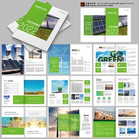绿色能源新能源画册