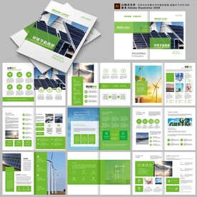 绿色环保画册