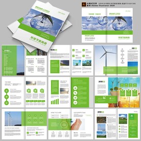 环保节能画册