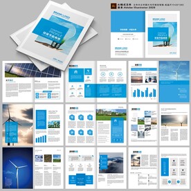  绿色能源企业画册