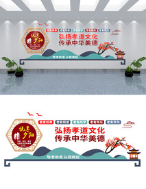 敬老院文化墙设计
