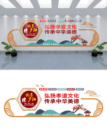 敬老院文化墙设计