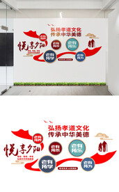 养老院文化墙设计