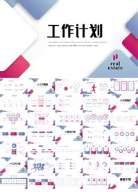 2022年终总结明年计划PPT