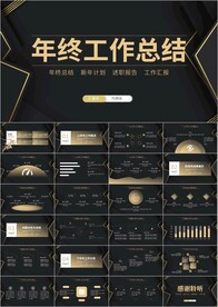 2022工作总结年终总结PPT