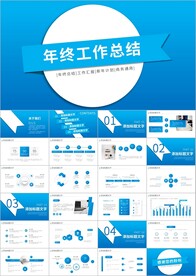 简约大气2022年终总结PPT