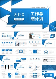 2022工作总结报告ppt模板