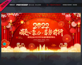 2022年年会舞台背景