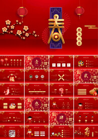 红色虎年春节新年金虎贺岁虎pp