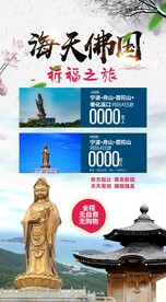华东旅游