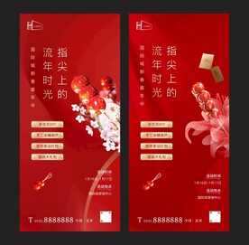 新年冰糖葫芦活动