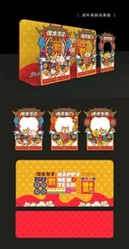 虎年春节美陈物料