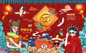 国潮工装面馆背景墙画图片