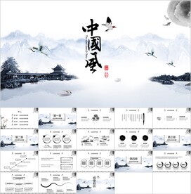 大气中国风通用PPT模板素材
