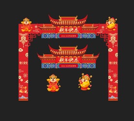 新年拱门 
