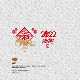 2022年 虎年如意