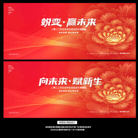 高端直播公司活动庆典背景