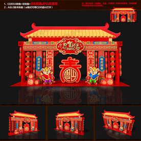 2022新年拱门