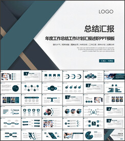 2022年终总结汇报PPT