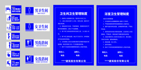 温馨提示卫生间浴室卫生管理制度