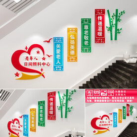 老年人日间照料中心