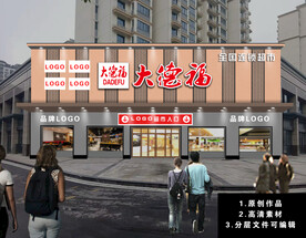 超市招牌门头设计