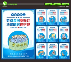 关爱农民工
