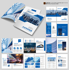 简约大气企业画册