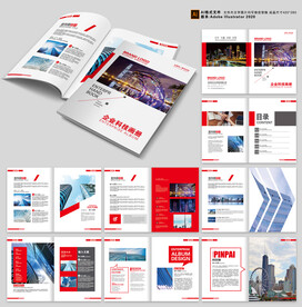 科技公司宣传册