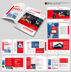 简约企业画册