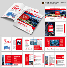 大气红色企业画册