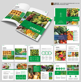 果蔬画册