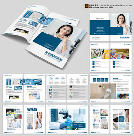 医院宣传册 