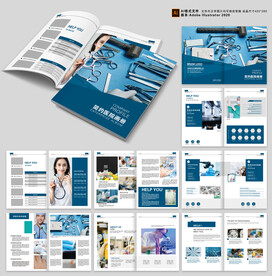 深蓝色医疗画册