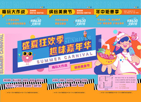 火锅活动插画主画面