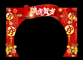 瑞虎贺岁拱门