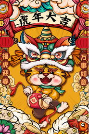 2022虎年海报