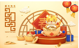 2022年虎年