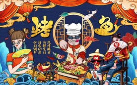 烤鱼背景墙图片