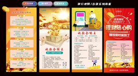 银行存款理财单页