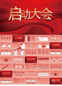 签约仪式启动大会战略合作PPT