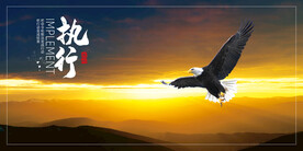 执行力