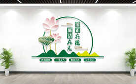 廉政文化墙