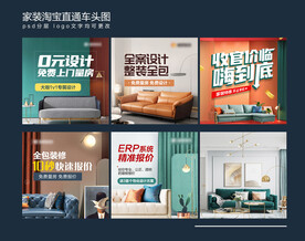 家装淘宝直通车