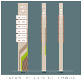 佳都荟精神堡垒