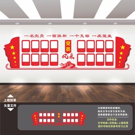 党员风采 照片墙