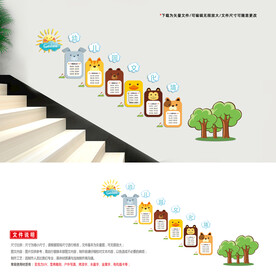学校楼梯 文化墙