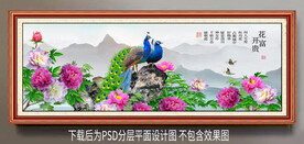 高清孔雀牡丹装饰画