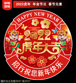 银行新年地贴窗贴