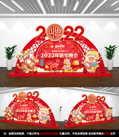 虎年2022新年场景布置美陈